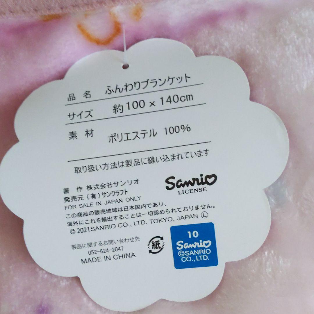 マイメロ寝具セット