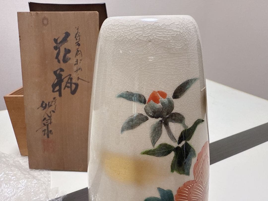 【未使用品】花柄陶器花瓶