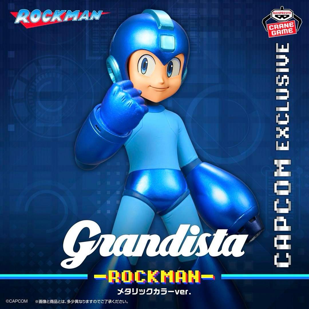 【※カプコン限定！】 ロックマン Grandista ROCKMAN メタリック