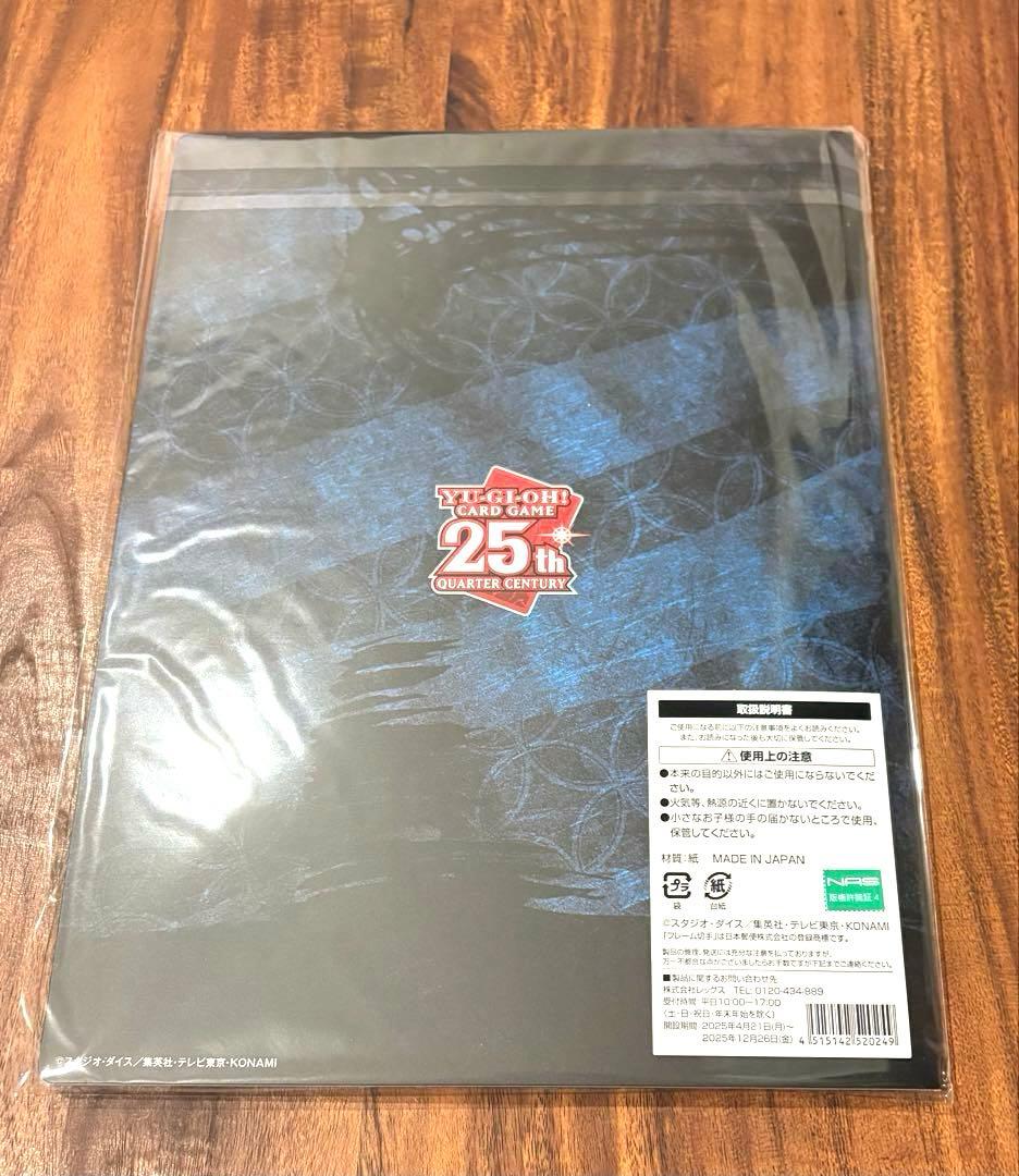 【はやいもの勝ち❗️】遊戯王　青眼の白龍 浮世絵風　25周年記念　ブルーアイズ