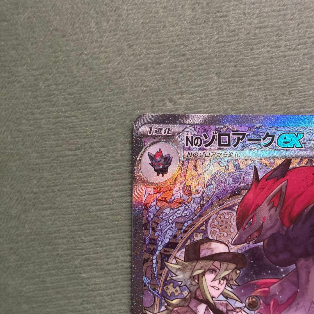 ポケモンカード メガドリームex Nのゾロアークex SAR
