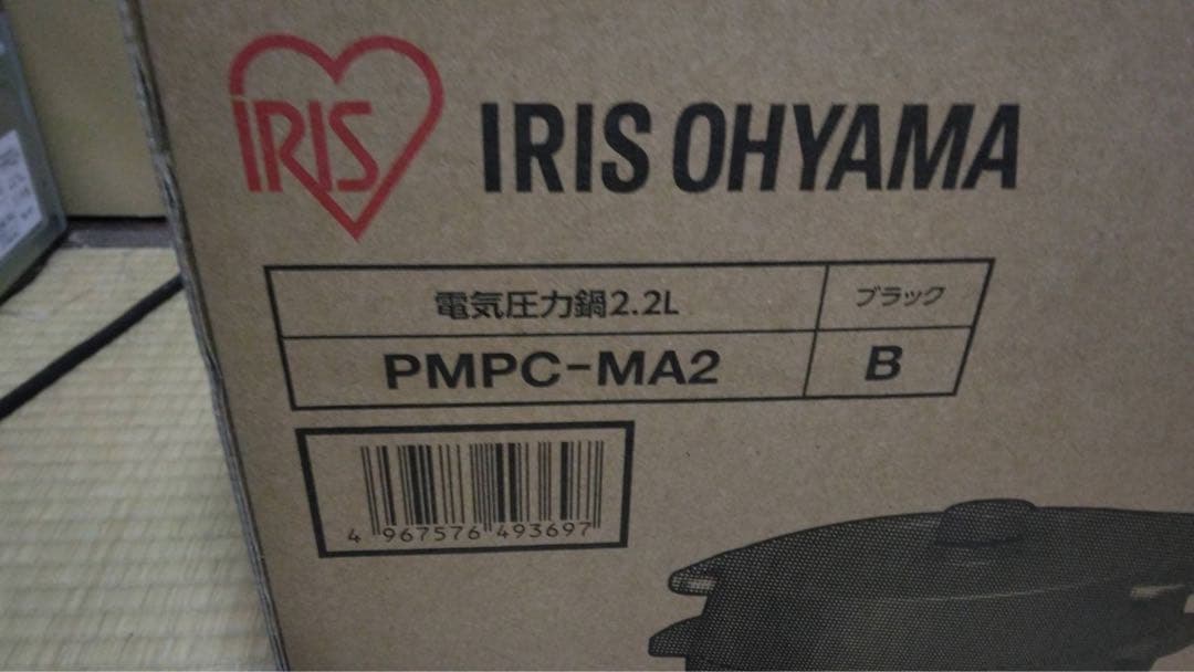 電気圧力鍋 2.2L PMPC-MA2-B 新品