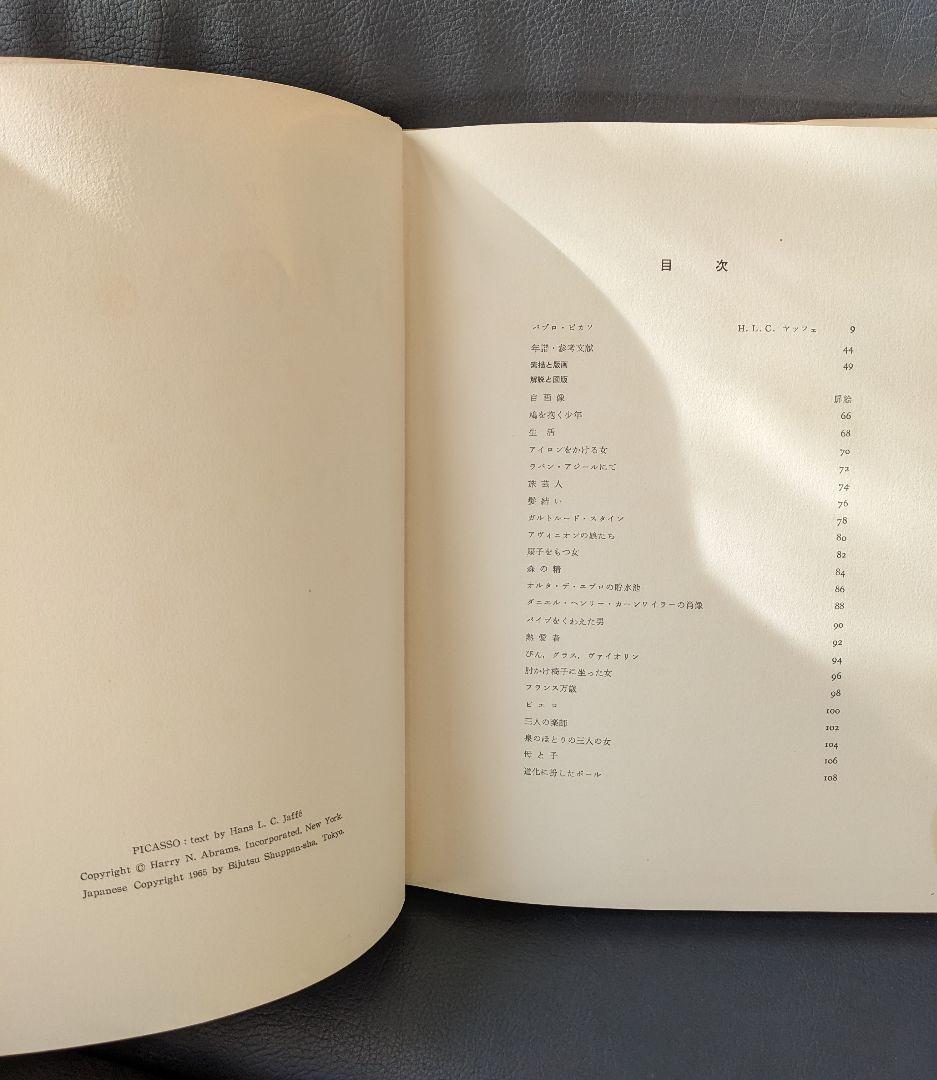 値下げ　世界の巨匠シリーズ　全50冊　美術出版社　発送料込み　定価42万5千円