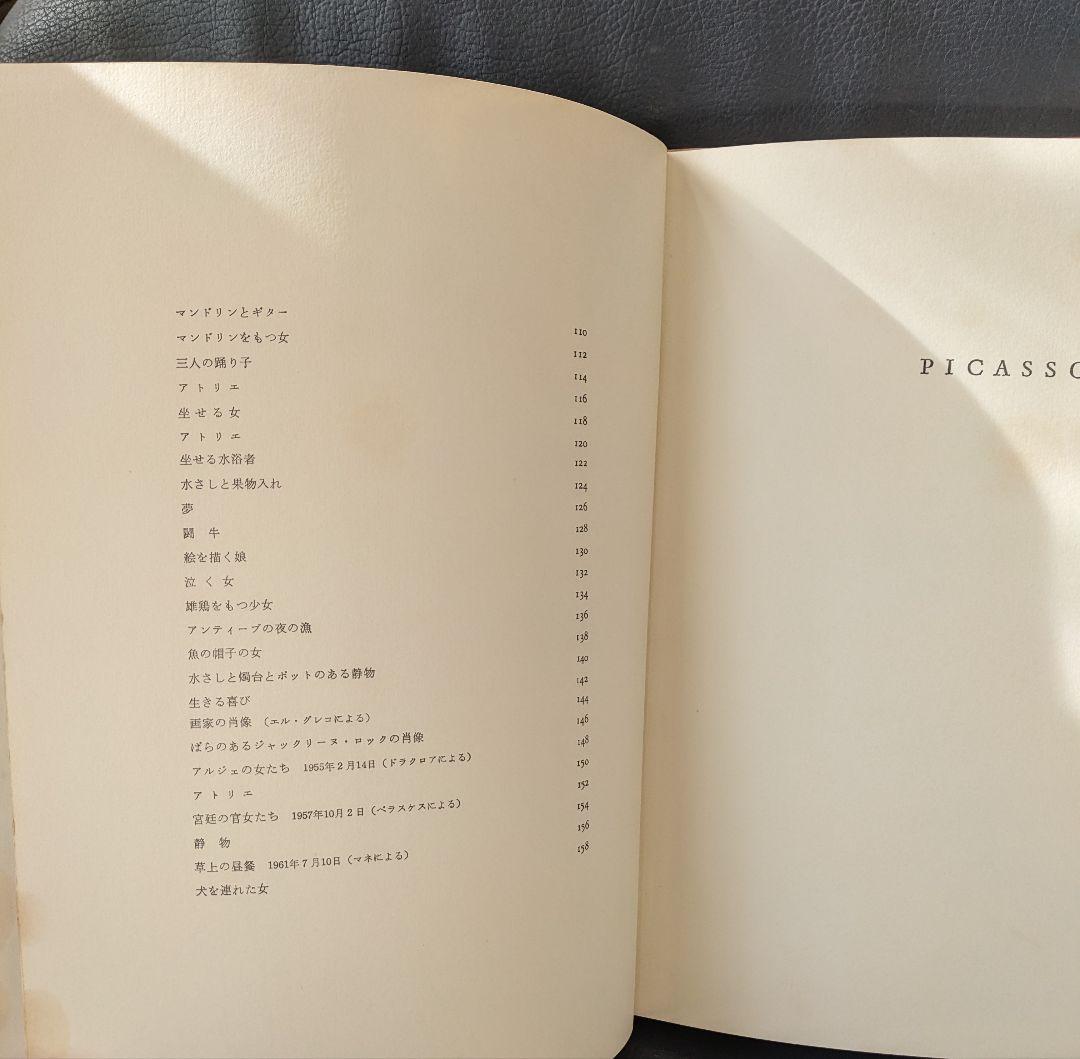 値下げ　世界の巨匠シリーズ　全50冊　美術出版社　発送料込み　定価42万5千円