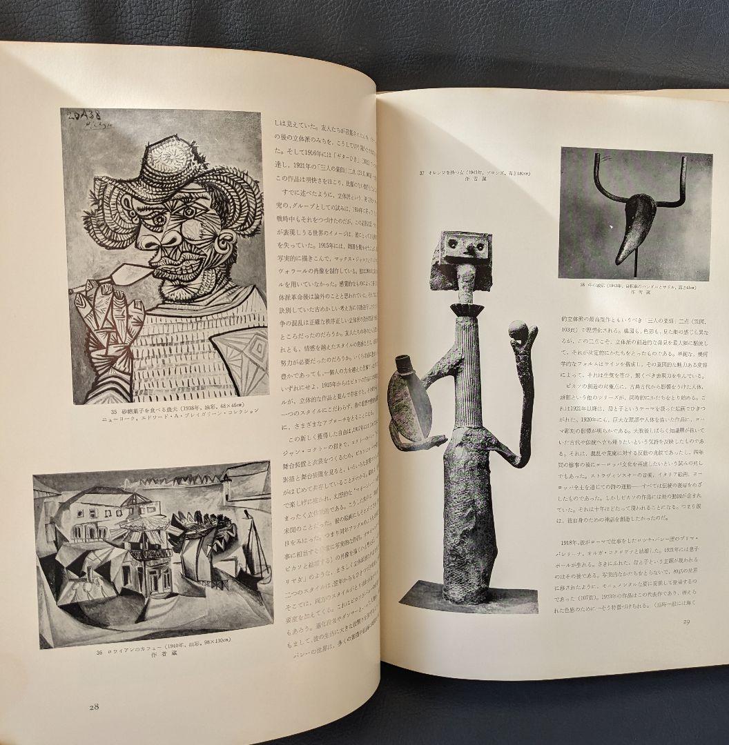 値下げ　世界の巨匠シリーズ　全50冊　美術出版社　発送料込み　定価42万5千円