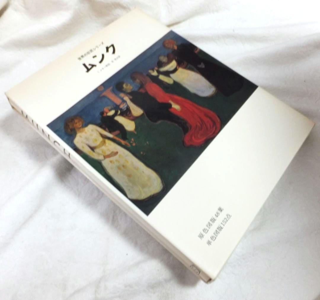値下げ　世界の巨匠シリーズ　全50冊　美術出版社　発送料込み　定価42万5千円
