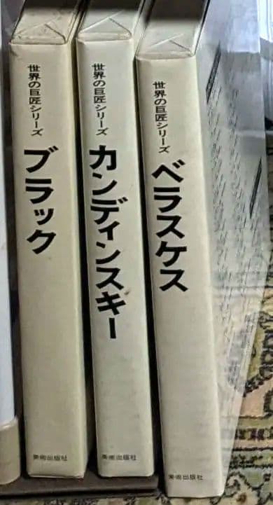値下げ　世界の巨匠シリーズ　全50冊　美術出版社　発送料込み　定価42万5千円