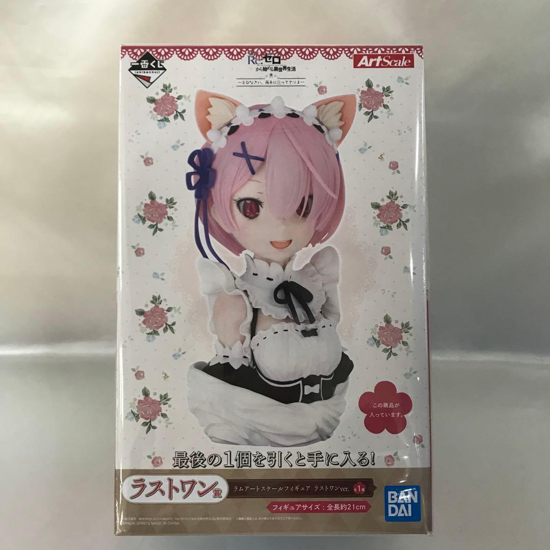 ラム ラストワンver. 一番くじ Reゼロ　両手に花ってヤツよ?