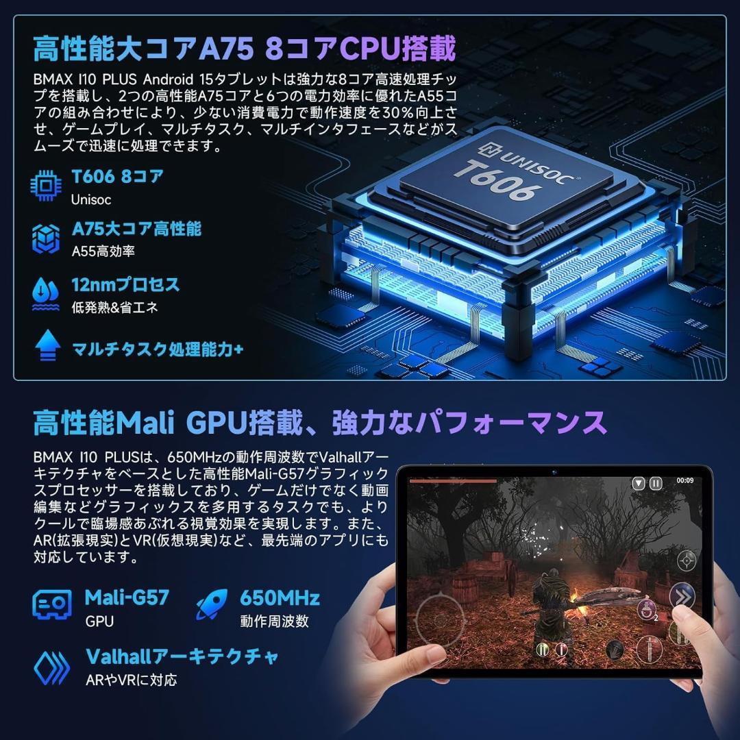 ✨10インチタブレット✨ BMAX♡I10 Plus 液晶画面美品 動作確認済み
