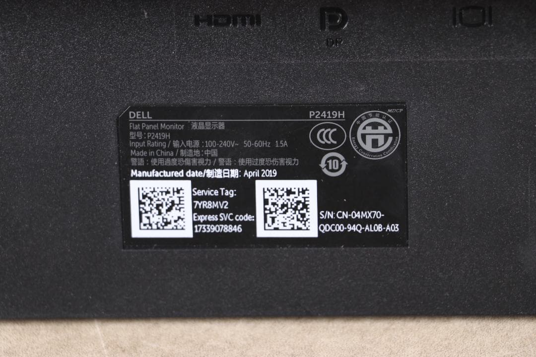 7687　超狭額　DELL　P2419H　24型　フルHD　HDMI　IPS