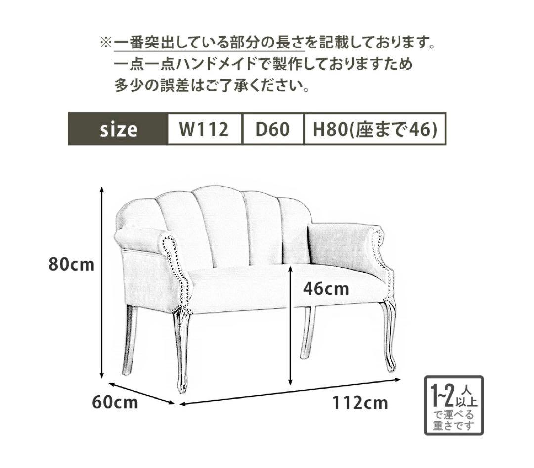 スクレドゥフィーユ ロココ アームチェア 二人掛け ソファ 猫脚 花柄 姫系