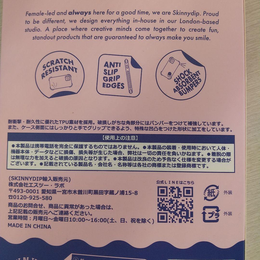 Skinnydip Mezzo Piano iPhone 16 Pro ケース