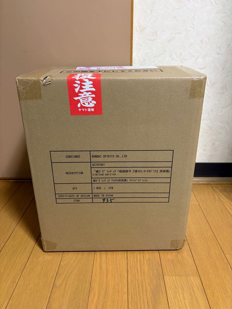 僕のヒーローアカデミア 原画展 Limited edition 黒デク