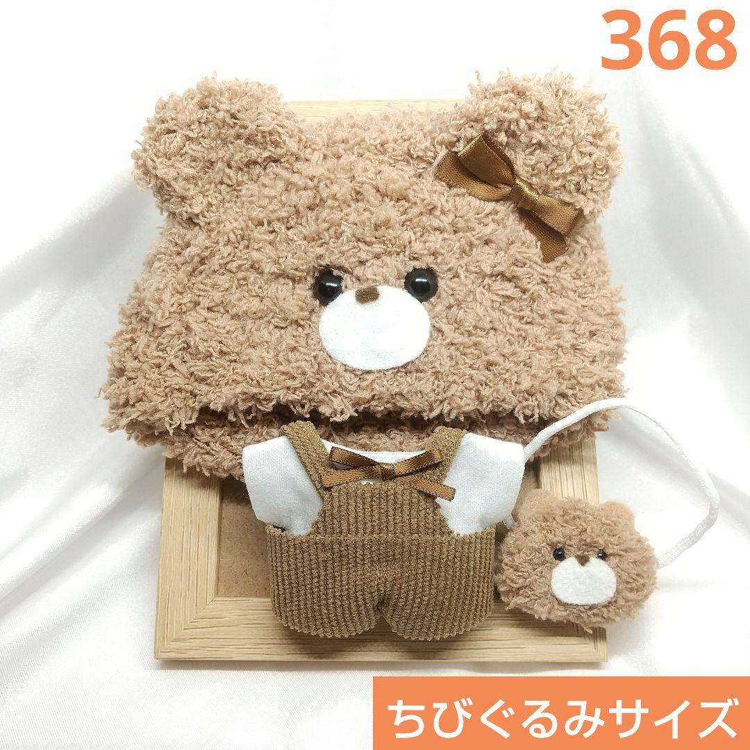 mimimi様 リクエスト 2点 まとめ商品
