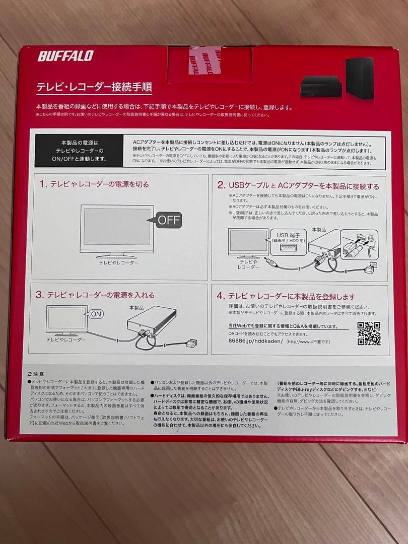 【新品未使用】BUFFALO 2TB 外付けハードディスク