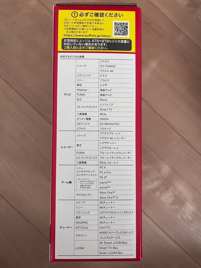 【新品未使用】BUFFALO 2TB 外付けハードディスク