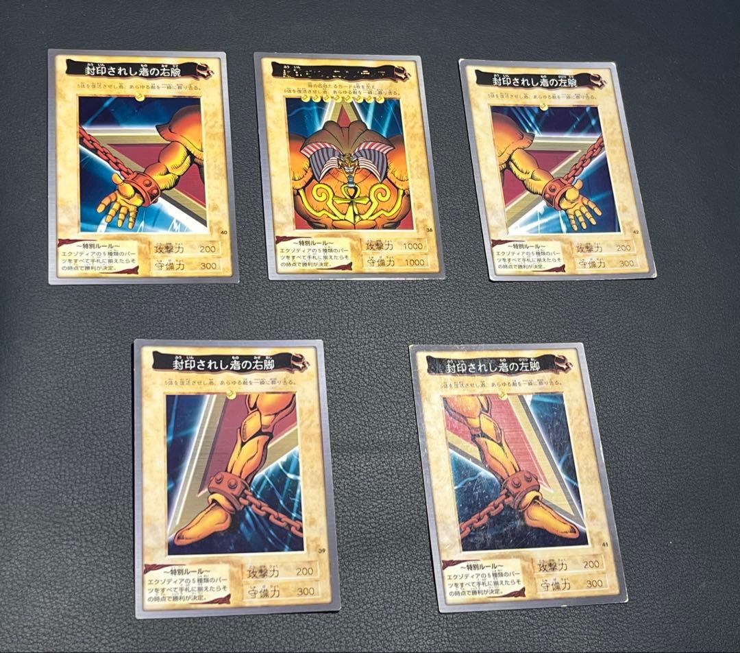 遊戯王【バンダイ版】プロモ以外のフルコンプ118枚＋TA2プロモ★合計119枚