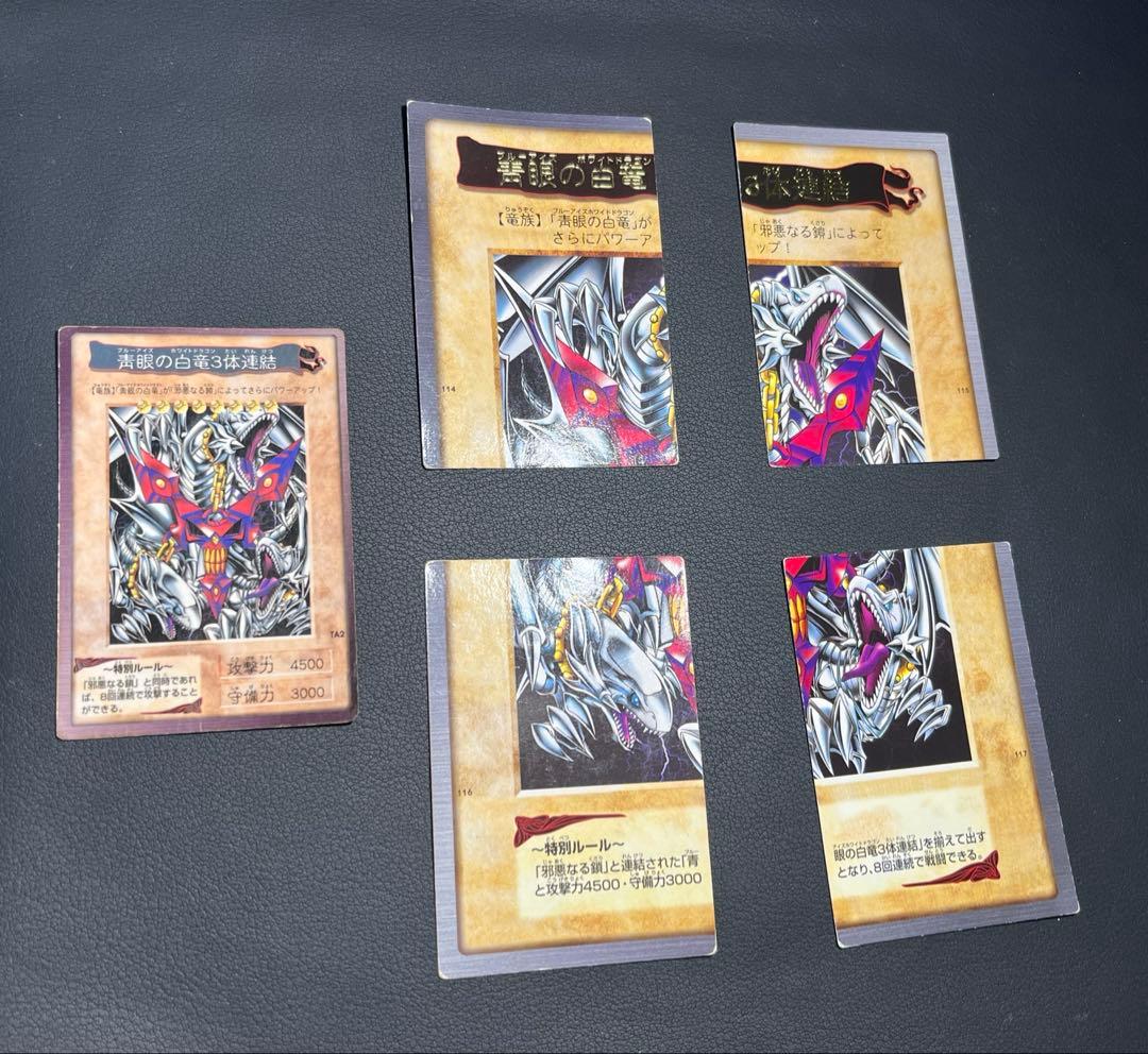 遊戯王【バンダイ版】プロモ以外のフルコンプ118枚＋TA2プロモ★合計119枚