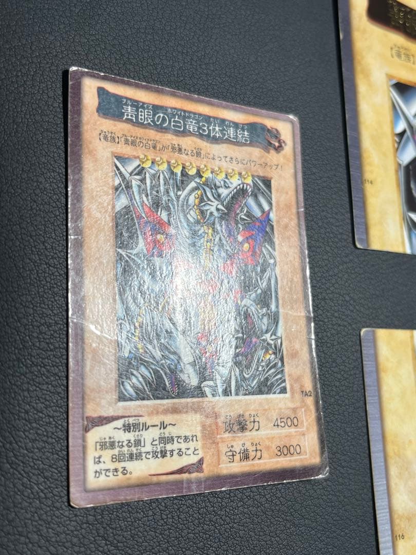 遊戯王【バンダイ版】プロモ以外のフルコンプ118枚＋TA2プロモ★合計119枚