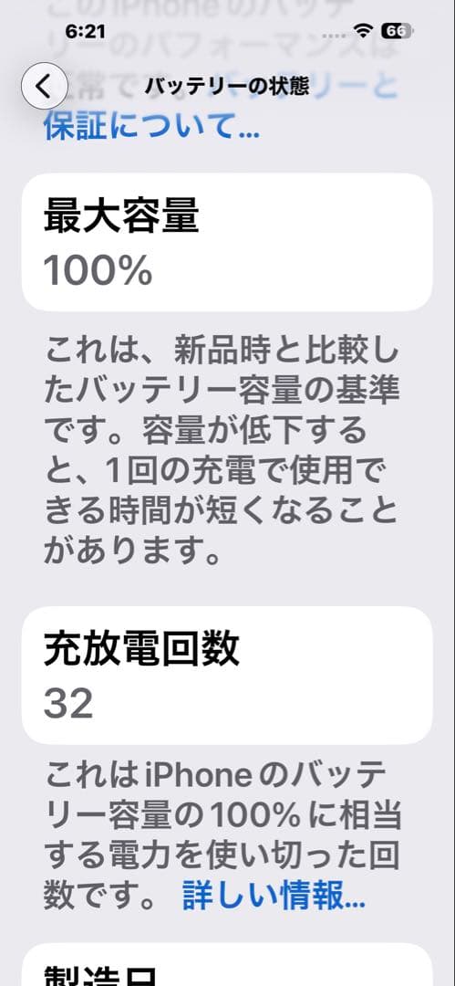 Apple iPhone 15 Plus 本体