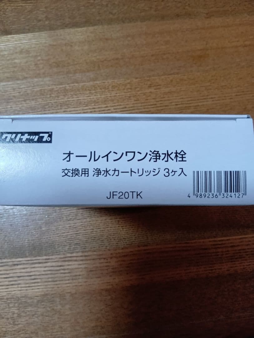 未使用　クリナップ　オールインワン浄水栓　交換用　浄水カートリッジ　3ケ入