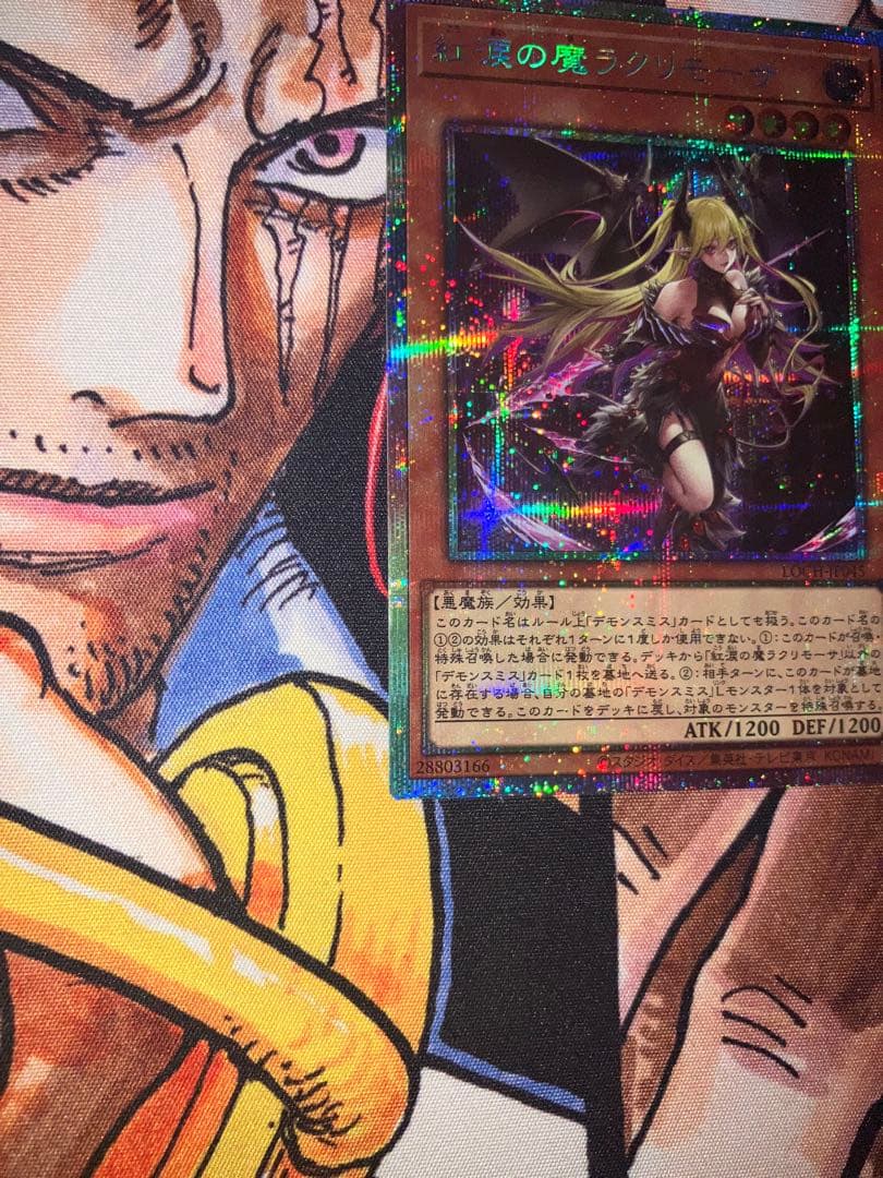 【美品】紅涙の魔ラクリモーサ 25thシークレット 遊戯王