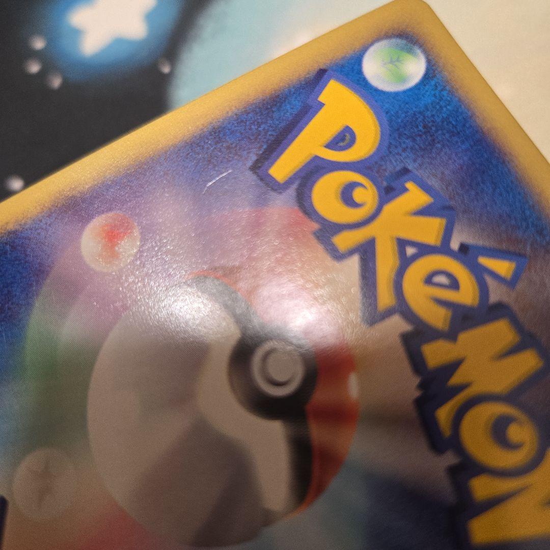 リザードン バーニングエナジー ポケカe