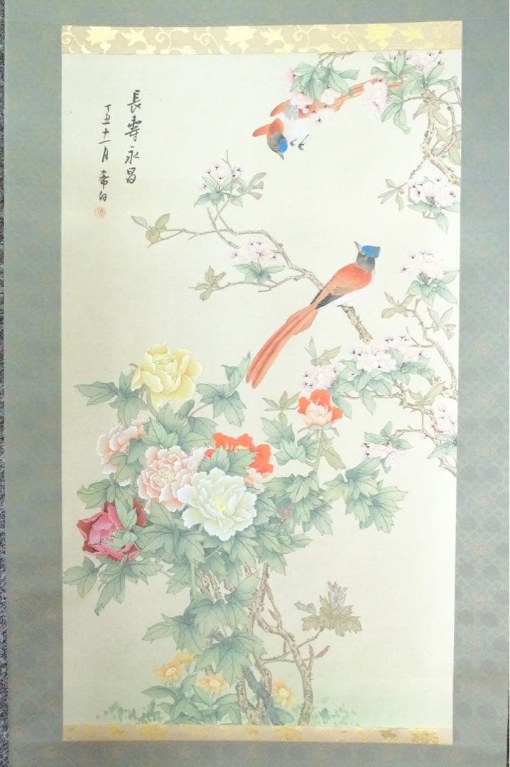 2120様感謝‼️掛け軸「富貴長春図」画　シノワズリー絹本肉筆署名落款希白