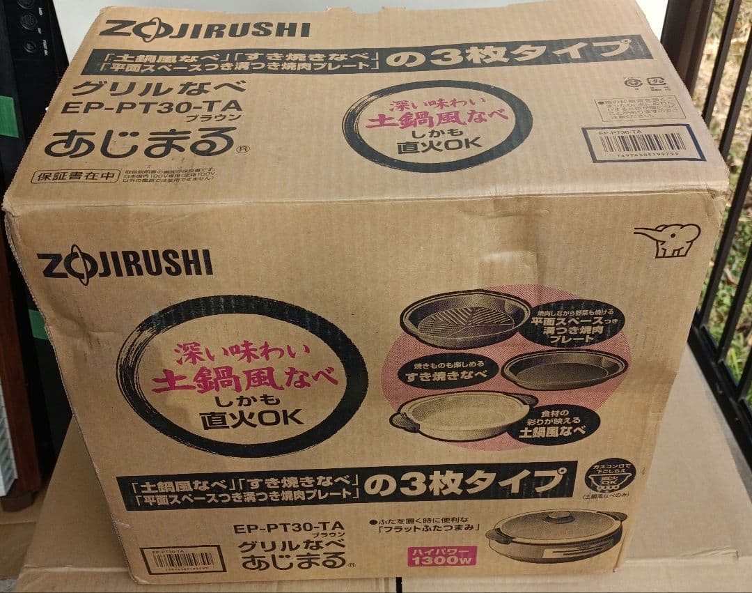 ZOJIRUSHI グリル鍋 EP-PT30-TA
