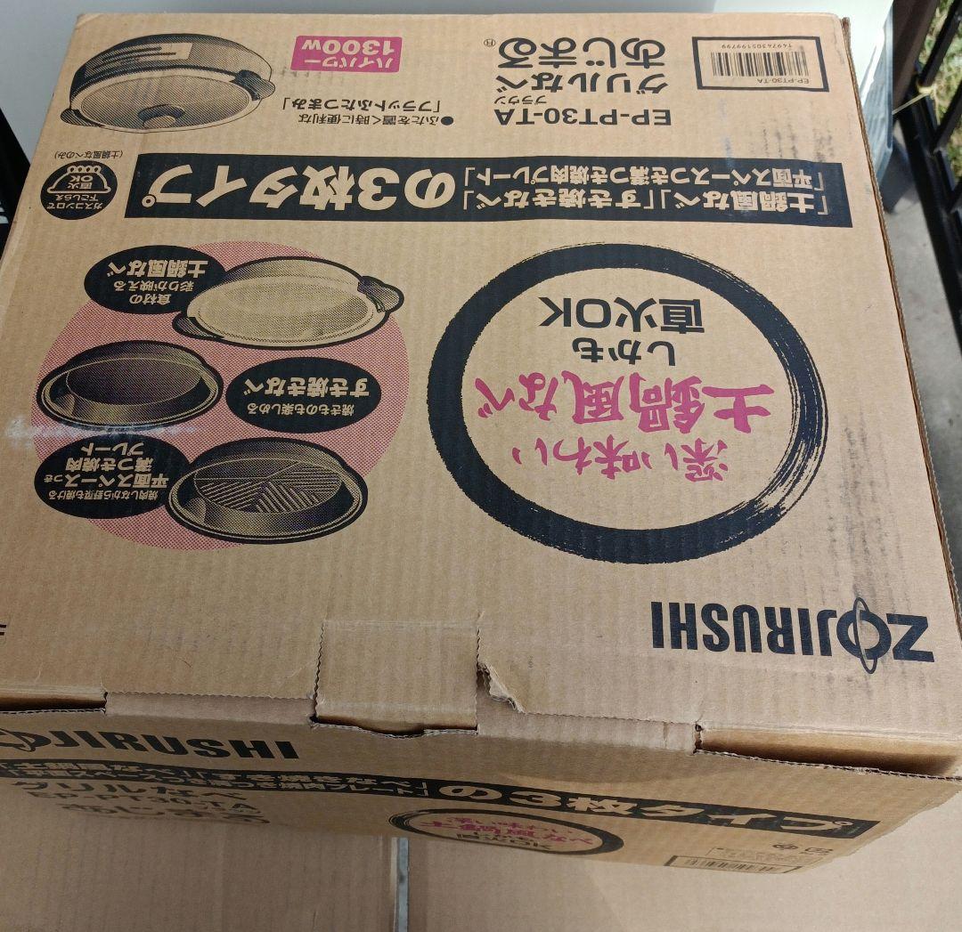 ZOJIRUSHI グリル鍋 EP-PT30-TA