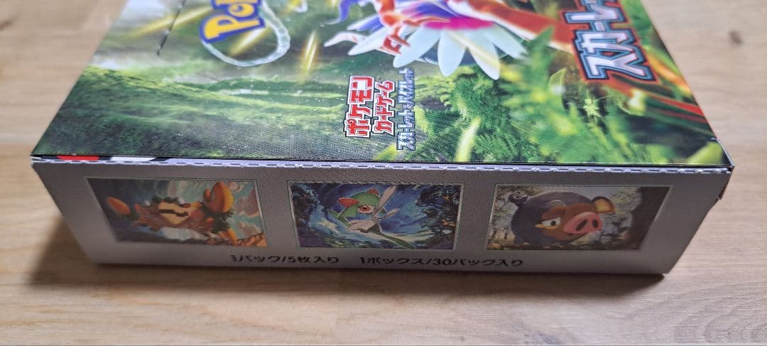 ポケモンカード スカーレットex 未開封BOX シュリンク無し