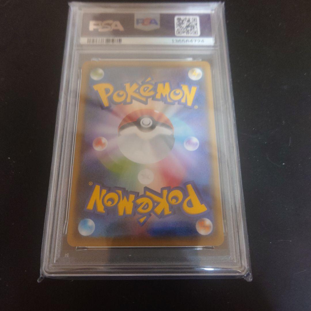 長場のピカチュウPSA10