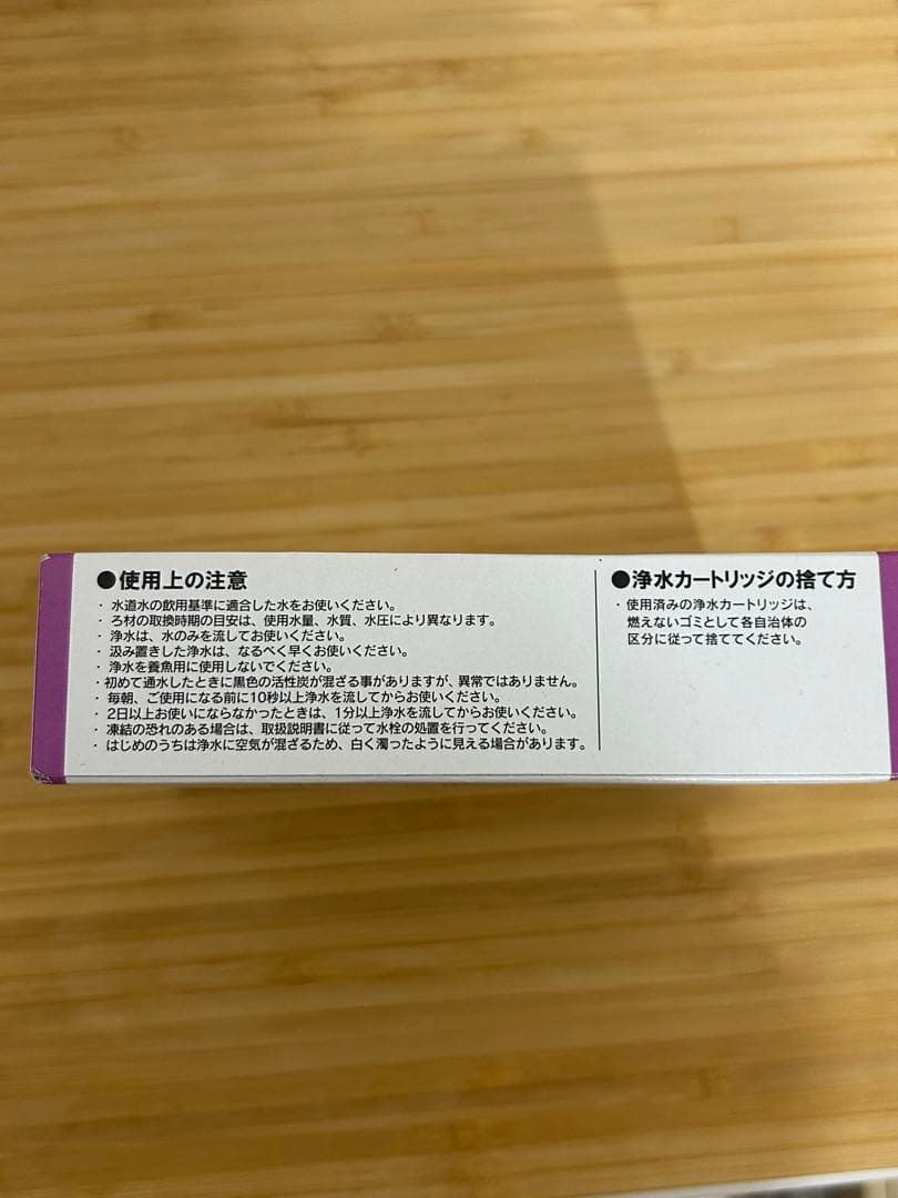 LIXIL INAX 浄水器カートリッジ JF-22