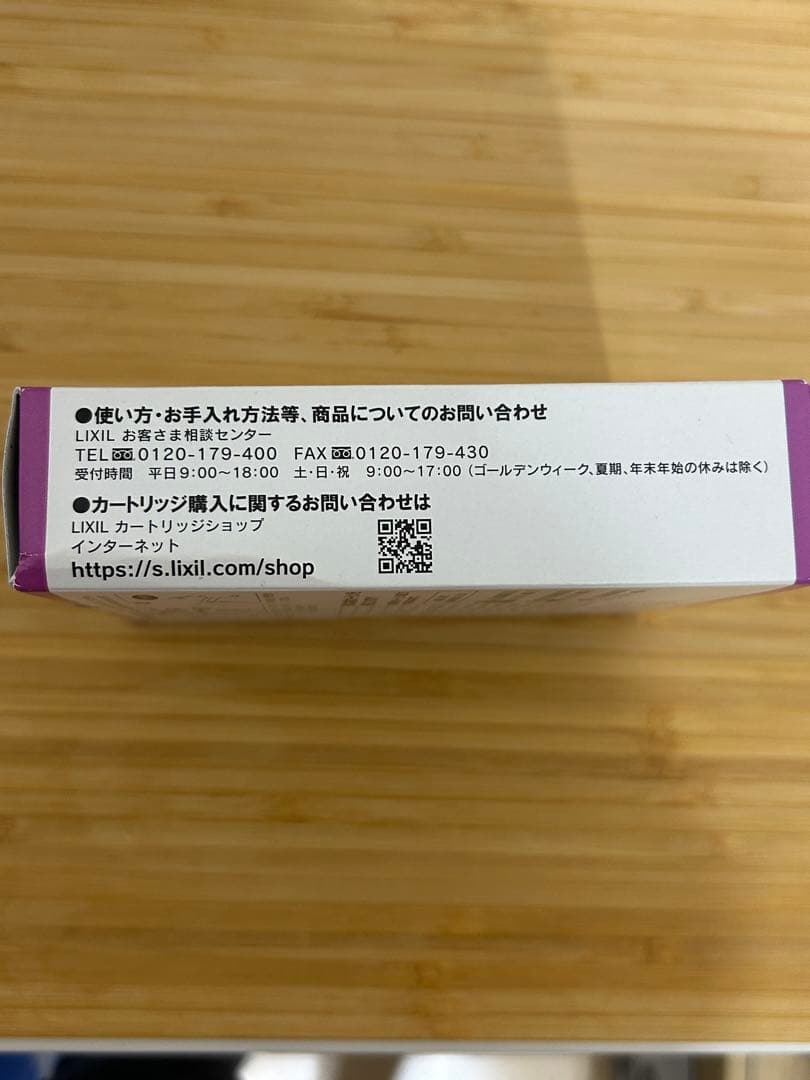 LIXIL INAX 浄水器カートリッジ JF-22