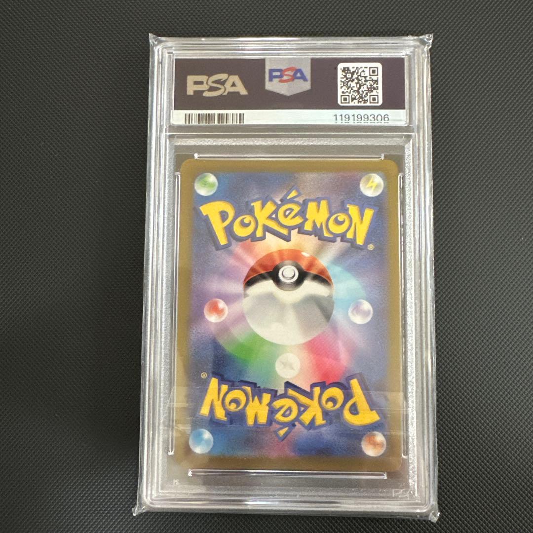 かがやくイーブイ　PSA10 1