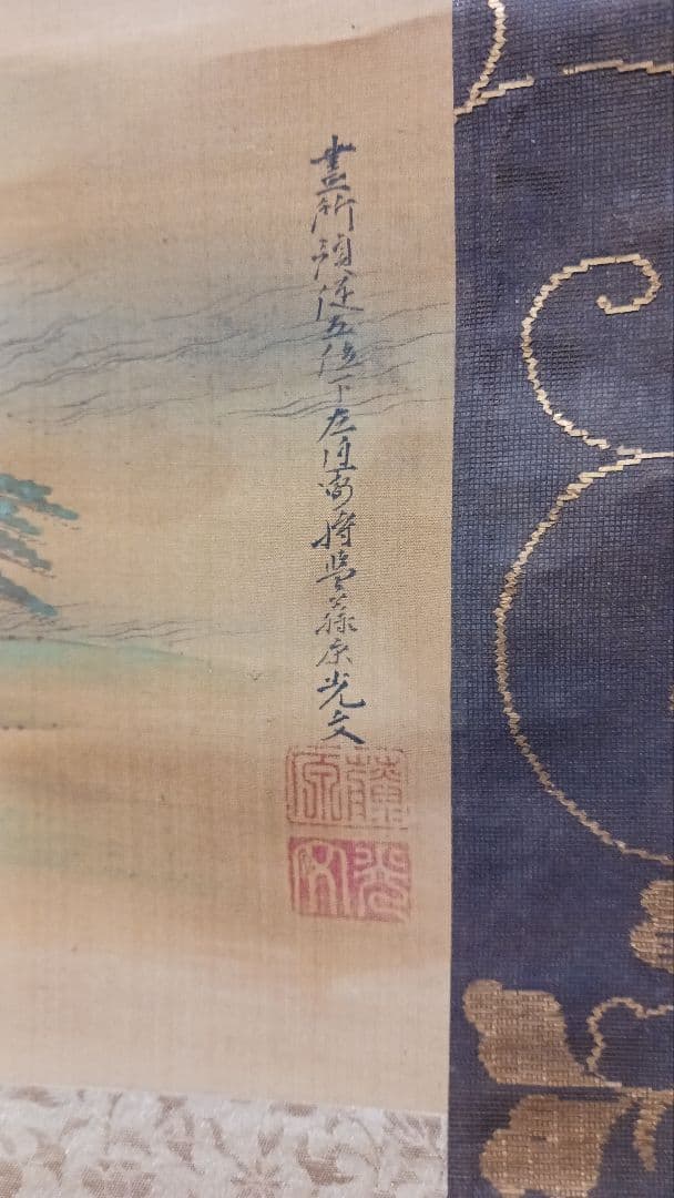 掛軸　肉筆　土佐光文　風景図　絹本着色　古美術　骨董