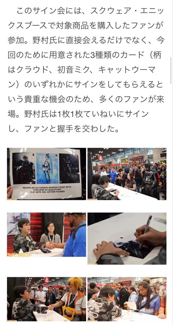 スクウェアエニックス 野村哲也さん　直筆サイン キャットウーマン プレイアーツ改