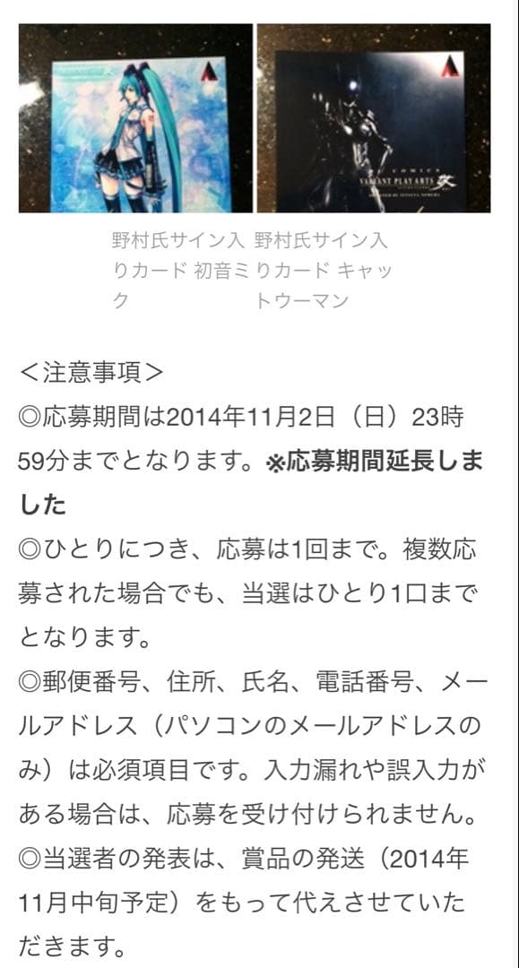 スクウェアエニックス 野村哲也さん　直筆サイン キャットウーマン プレイアーツ改