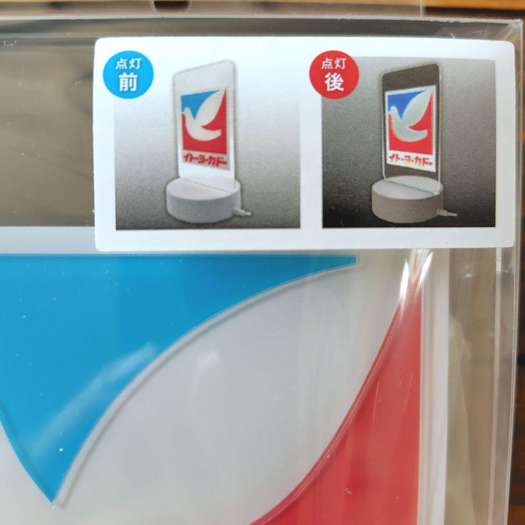 【未開封品】イトーヨーカドー　光るハトマークスタンド
