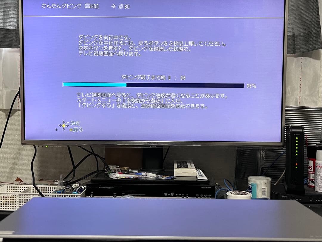 2TB 3番組録画 パナソニック　ブルーレイレコーダー DMR-BZT750