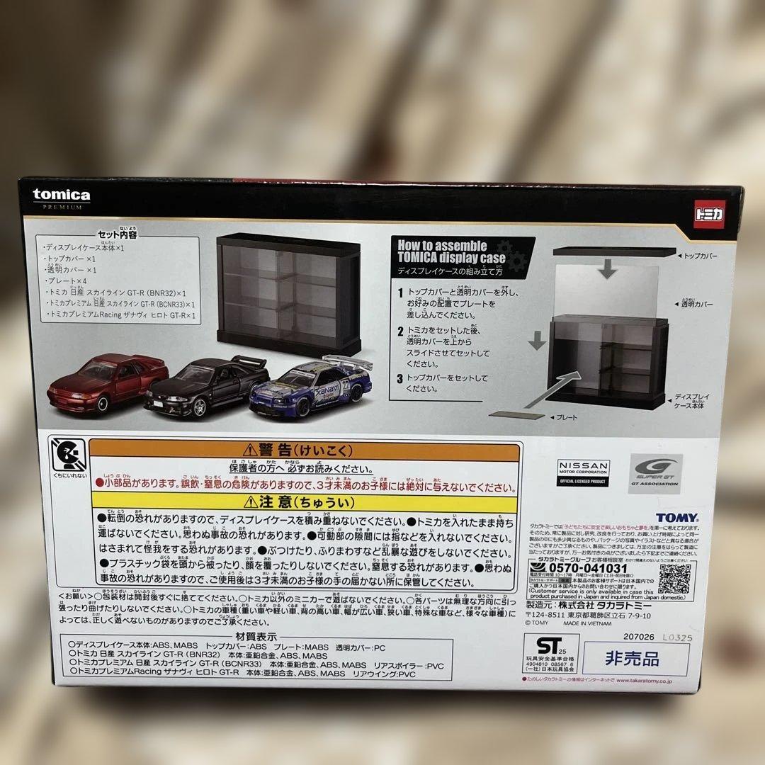 トミカくじ ラスト賞