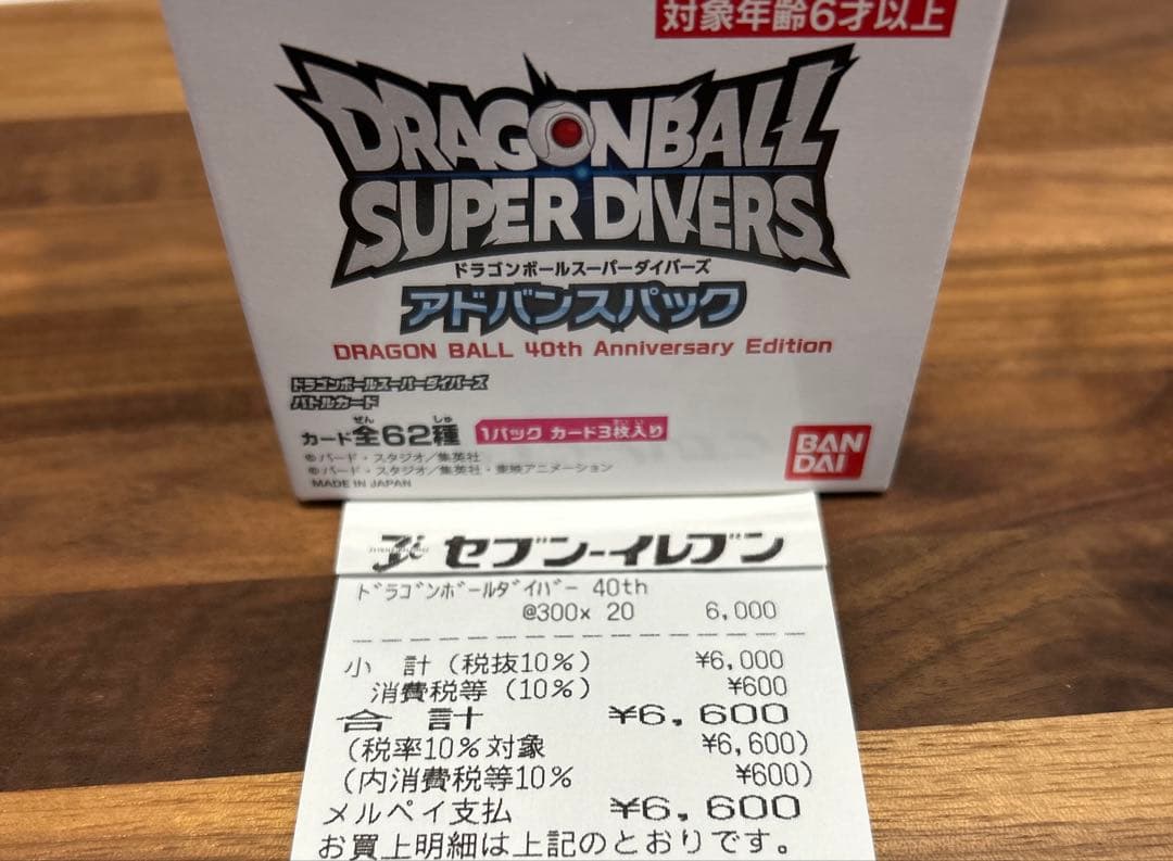 ドラゴンボール　スーパーダイバーズ　アドバンスパック　20パック