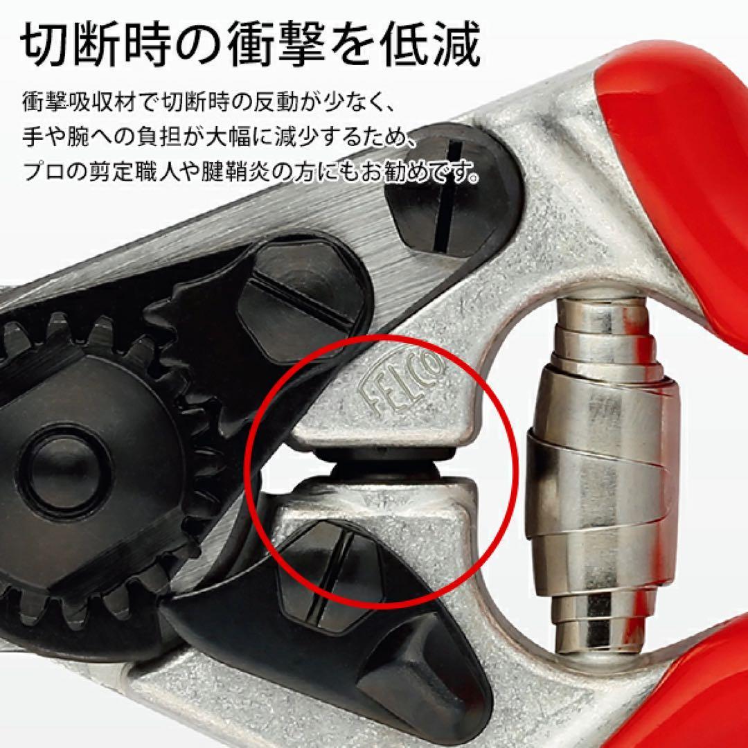 【新品.未使用】フェルコ 6剪定鋏 ハサミFELCO6 (切断能力20mm)