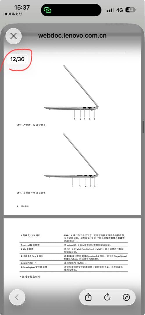 thinkbook 16+ 32GB 1.4TB i7_12th &GaN充電