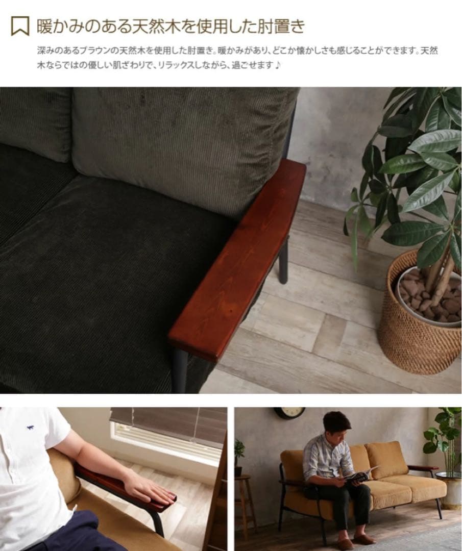 ソファ 3人掛けソファ  3人掛け コーデュロイ コーデュロイソファ