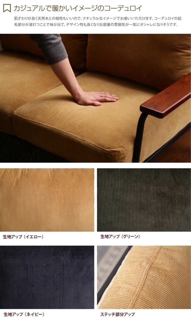 ソファ 3人掛けソファ  3人掛け コーデュロイ コーデュロイソファ