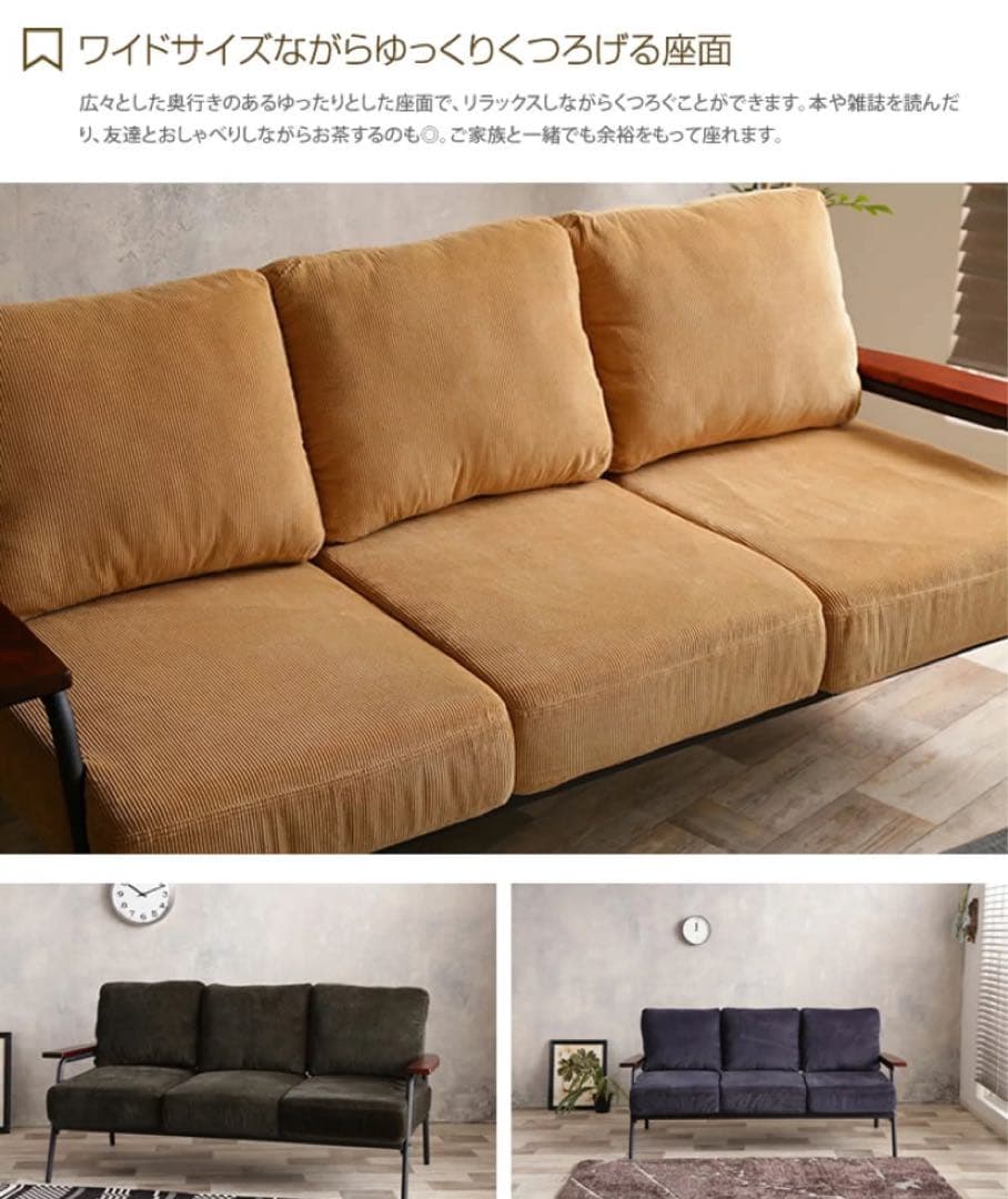 ソファ 3人掛けソファ  3人掛け コーデュロイ コーデュロイソファ