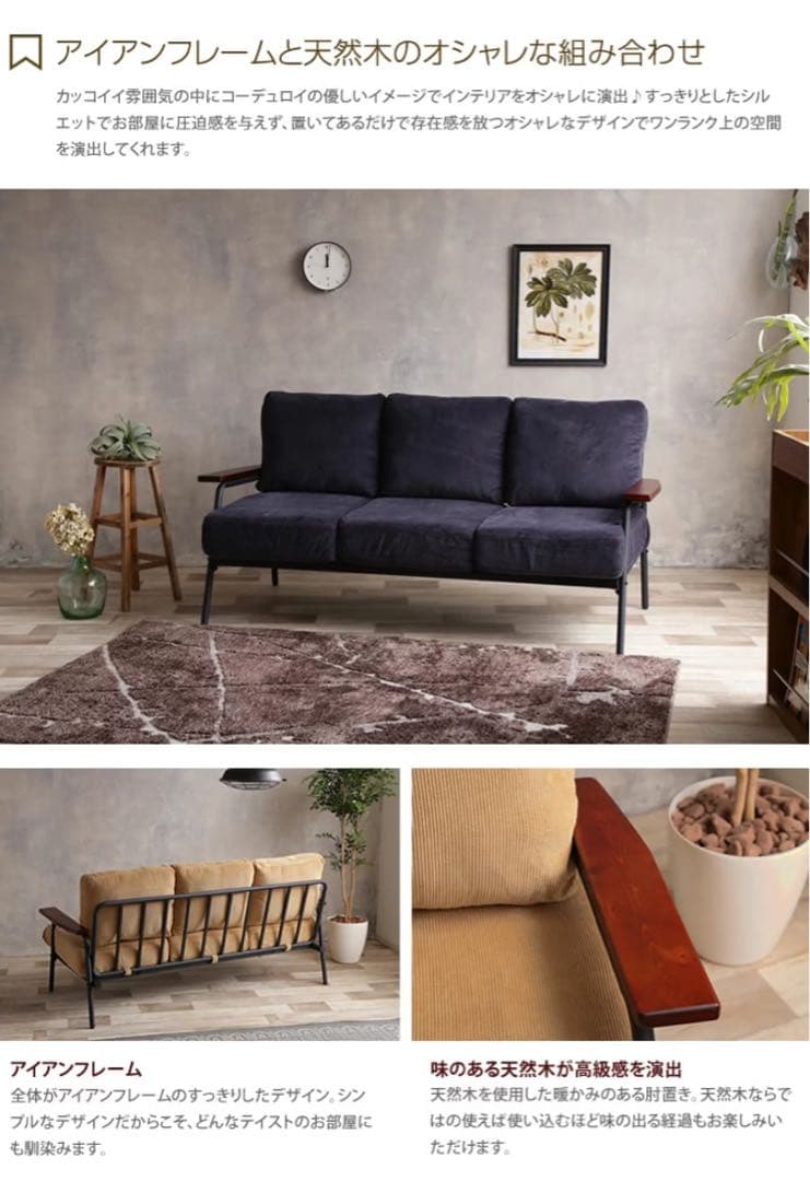 ソファ 3人掛けソファ  3人掛け コーデュロイ コーデュロイソファ