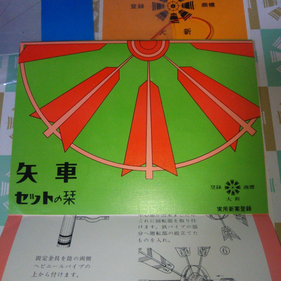 旭昇印 旭化成 鯉のぼり