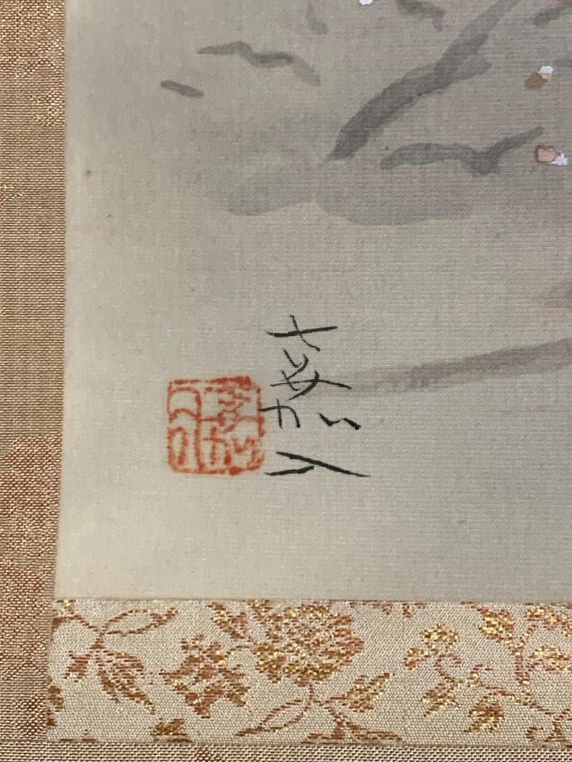 白倉嘉入 閑春 絹本 掛軸 共箱 二重箱 南画家 服部五老小室翠雲師事 696